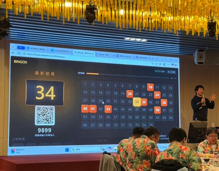 上市科技公司尾牙